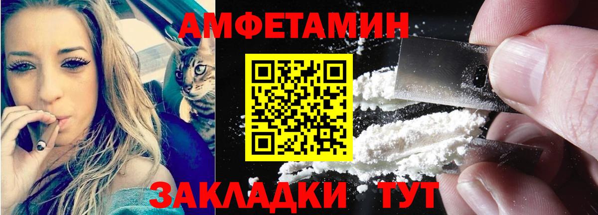 Amphetamine Premium  Вход с VPN  АМФЕТАМИН  Орехово-Зуево 