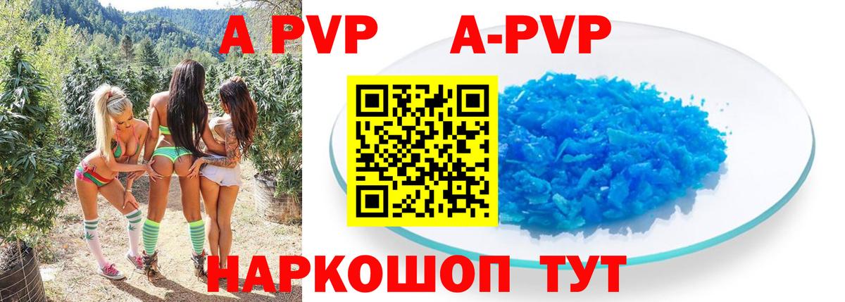 А ПВП Crystall  Альфа ПВП Соль  Alpha-PVP Соль  Альфа ПВП  Орехово-Зуево  Вход с VPN 