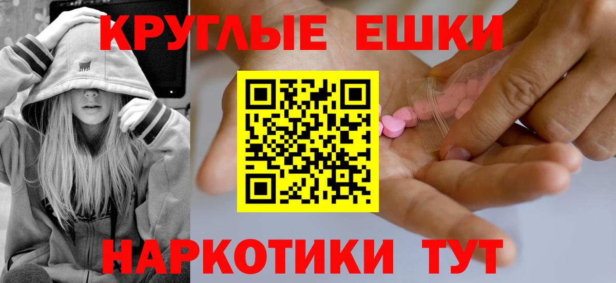 ЭКСТАЗИ 99% Орехово-Зуево