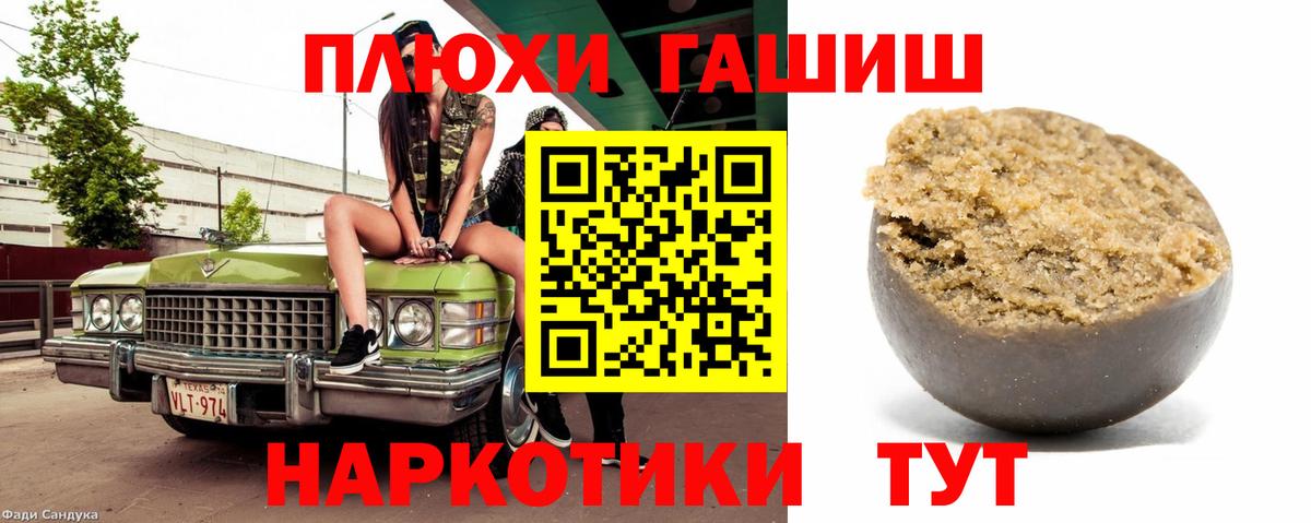 ГАШИШ hashish Орехово-Зуево