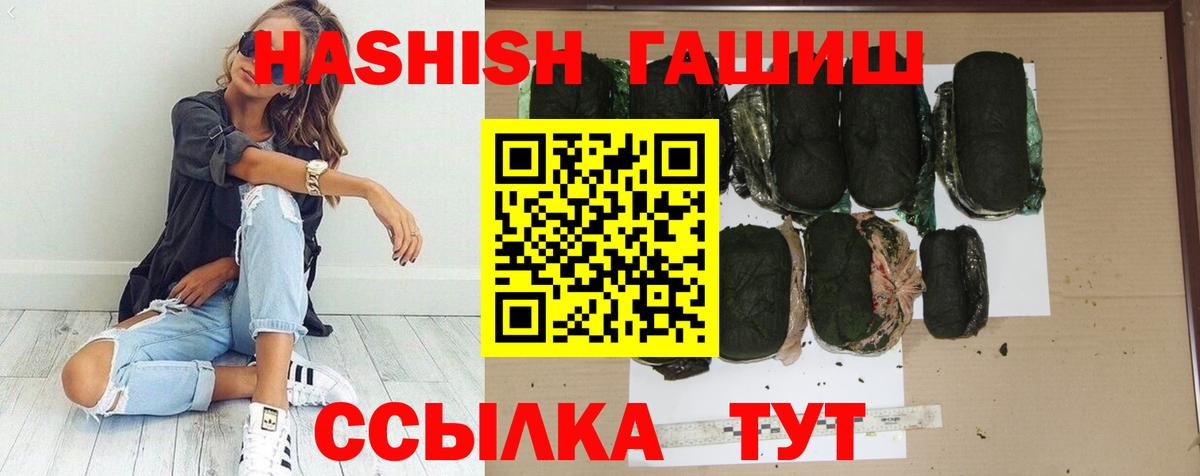 Гашиш  Гашиш VHQ  Вход с VPN  Орехово-Зуево  купить наркотик  ГАШ Premium 