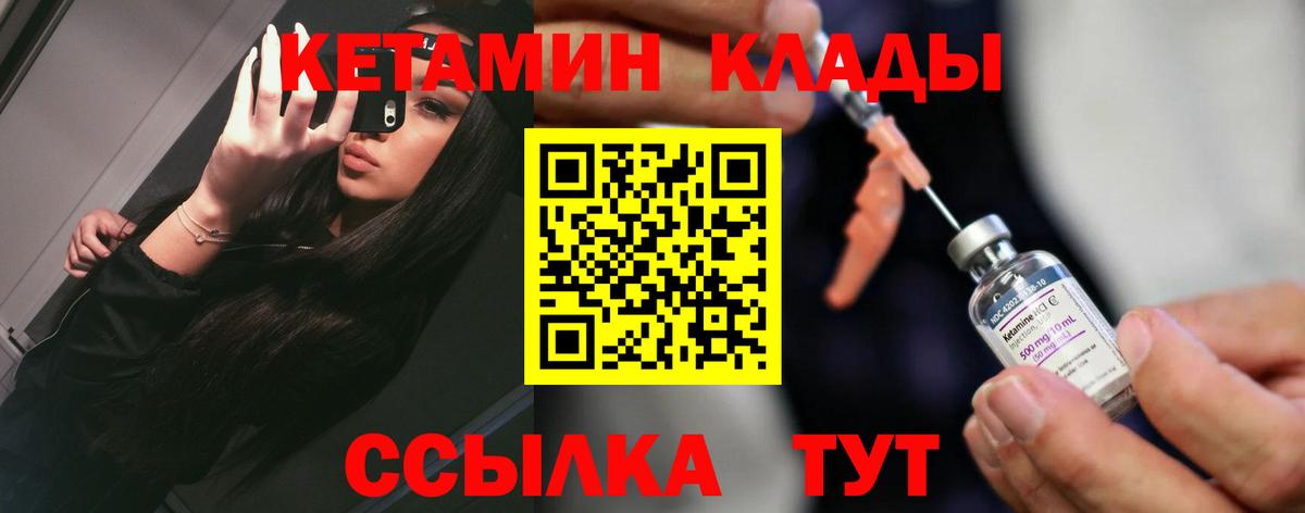 КЕТАМИН ketamine  Вход с VPN  КЕТАМИН ketamine  Орехово-Зуево 