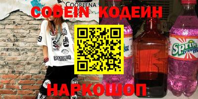 бошки Сланцы