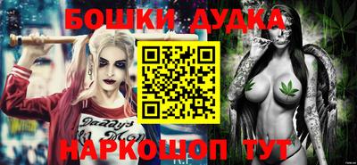 бошки Сланцы