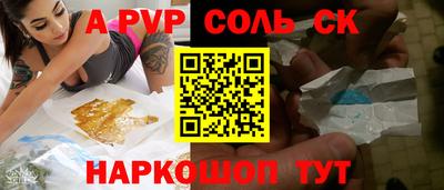 бошки Сланцы