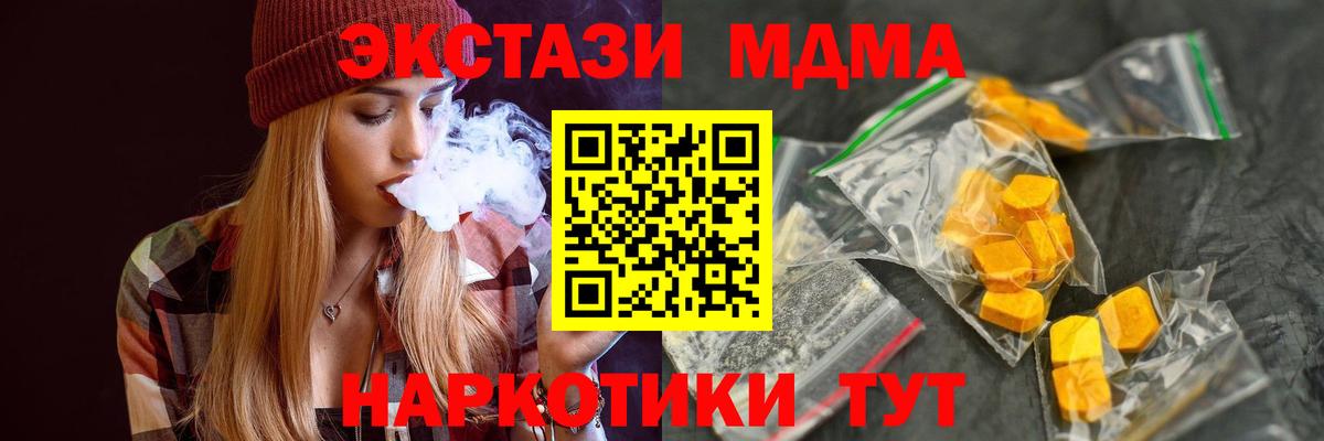 MDMA Molly  МДМА Molly  Вход с VPN  МДМА  Орехово-Зуево 