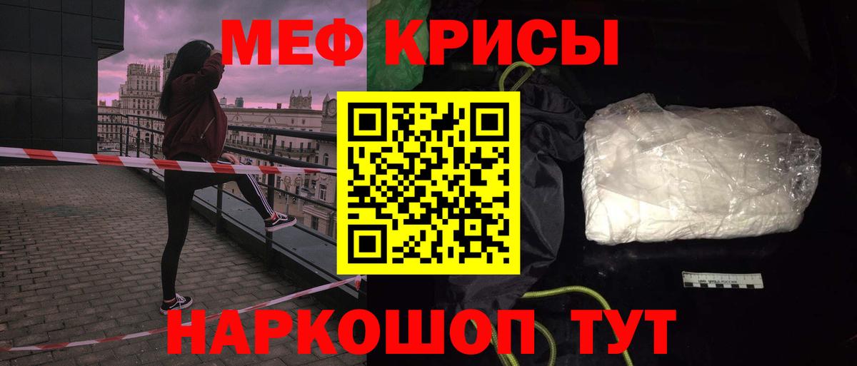 Мефедрон кристаллы Орехово-Зуево