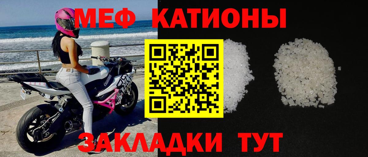 Меф  МЕФ мука  МЯУ-МЯУ  Мефедрон 4 MMC  Орехово-Зуево  Вход с VPN 