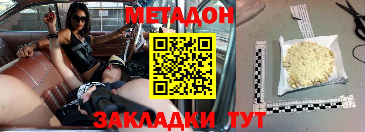 сайты даркнета клад  Вход с VPN  Метадон VHQ  Орехово-Зуево  Метадон VHQ 