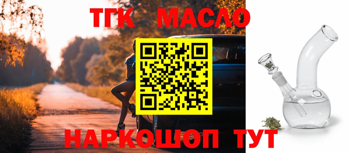 Дистиллят ТГК жижа  ТГК вейп  Вход с VPN  Орехово-Зуево 