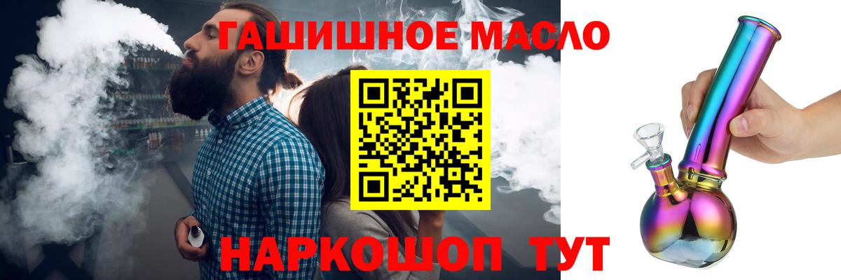 ТГК концентрат Орехово-Зуево