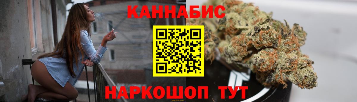 Бошки Шишки конопля  Канабис THC 21%  Каннабис AK-47  Вход с VPN  Орехово-Зуево 